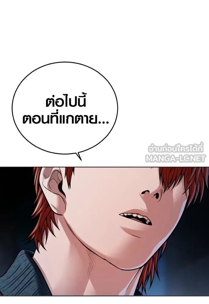 Juvenile Offender ตอนที่ 78 249