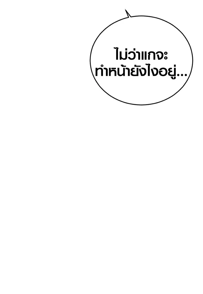 Juvenile Offender ตอนที่ 78 250