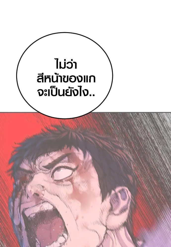 Juvenile Offender ตอนที่ 78 251