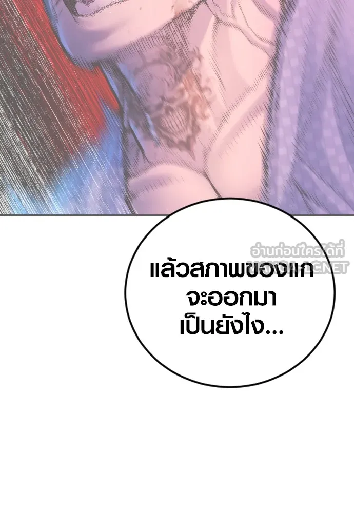 Juvenile Offender ตอนที่ 78 252