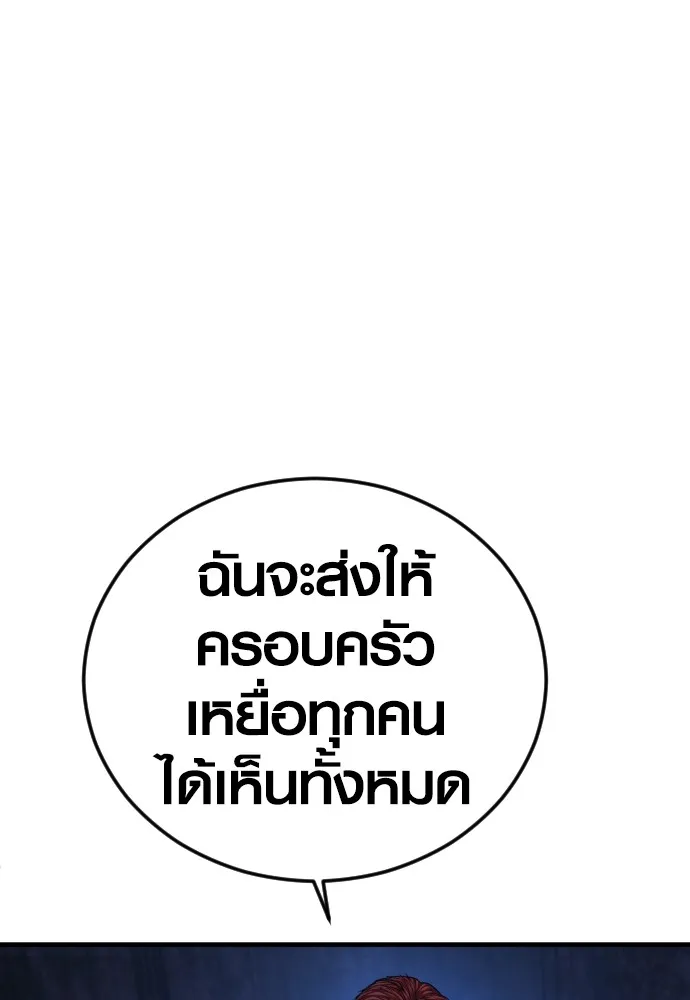 Juvenile Offender ตอนที่ 78 253