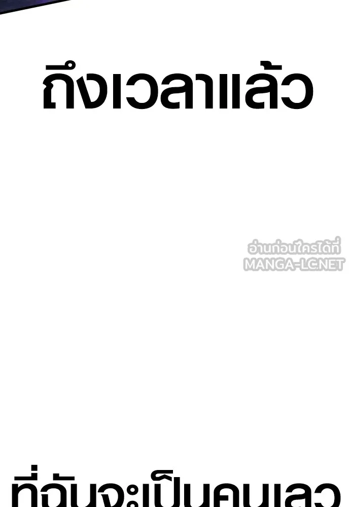 Juvenile Offender ตอนที่ 78 255