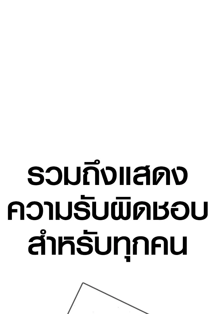 Juvenile Offender ตอนที่ 78 257