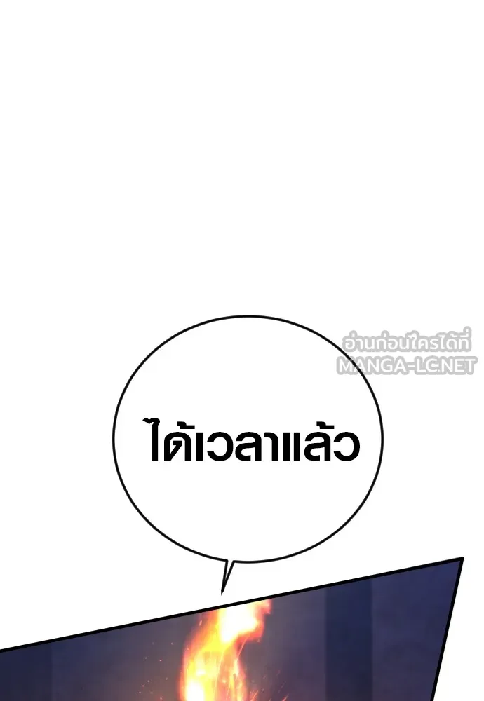 Juvenile Offender ตอนที่ 78 261