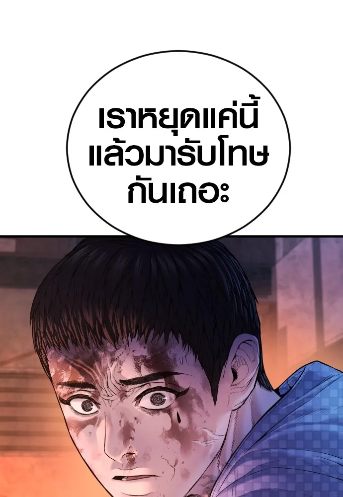 Juvenile Offender ตอนที่ 78 265