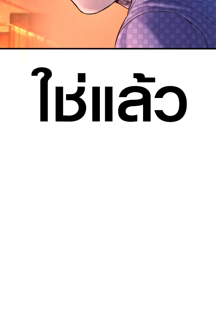 Juvenile Offender ตอนที่ 78 266