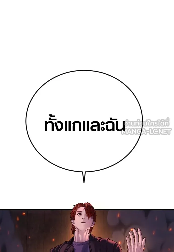 Juvenile Offender ตอนที่ 78 267