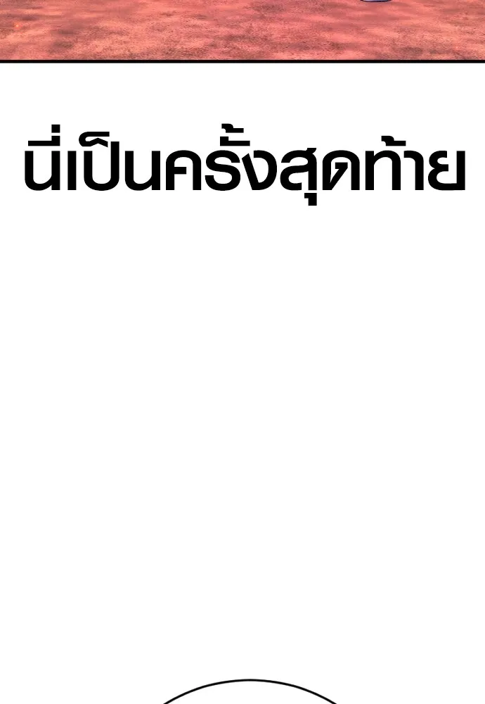 Juvenile Offender ตอนที่ 78 269