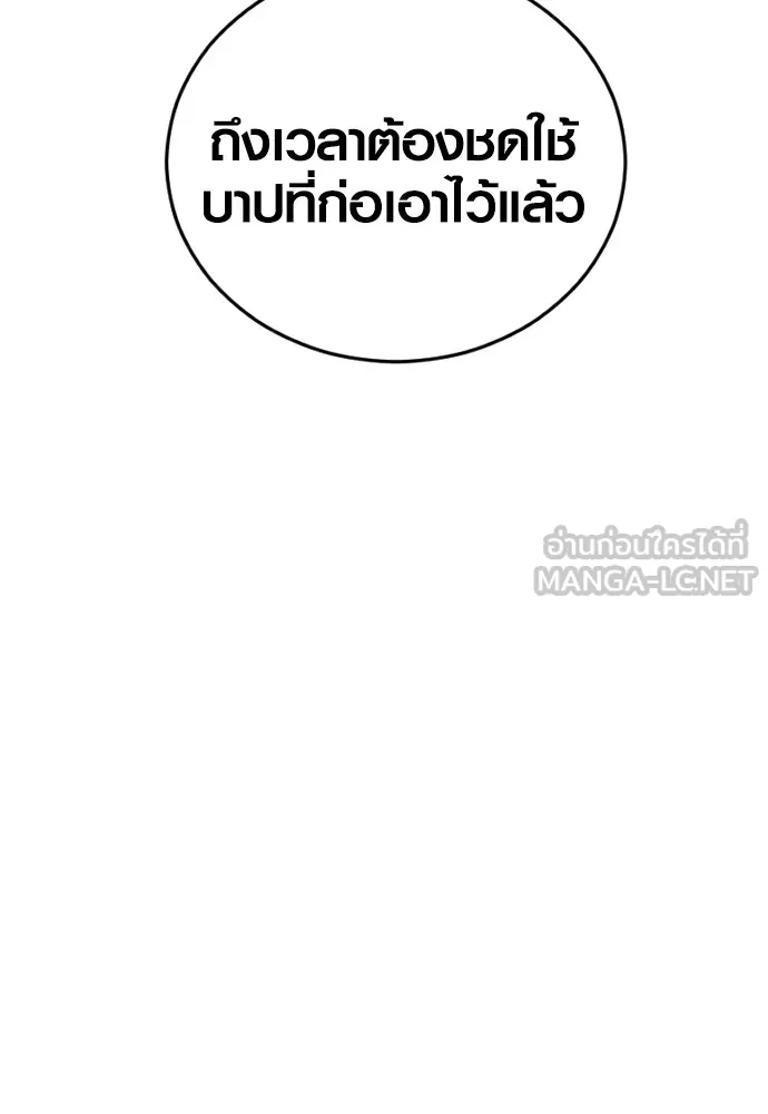 Juvenile Offender ตอนที่ 78 270