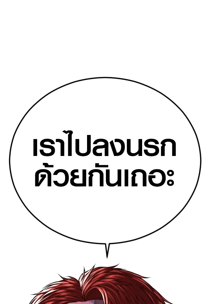 Juvenile Offender ตอนที่ 78 271
