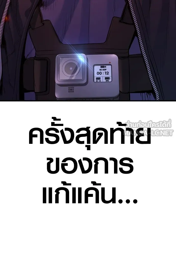 Juvenile Offender ตอนที่ 78 273