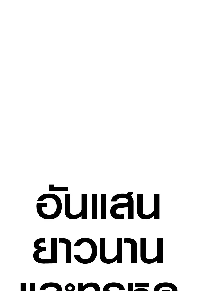 Juvenile Offender ตอนที่ 78 274