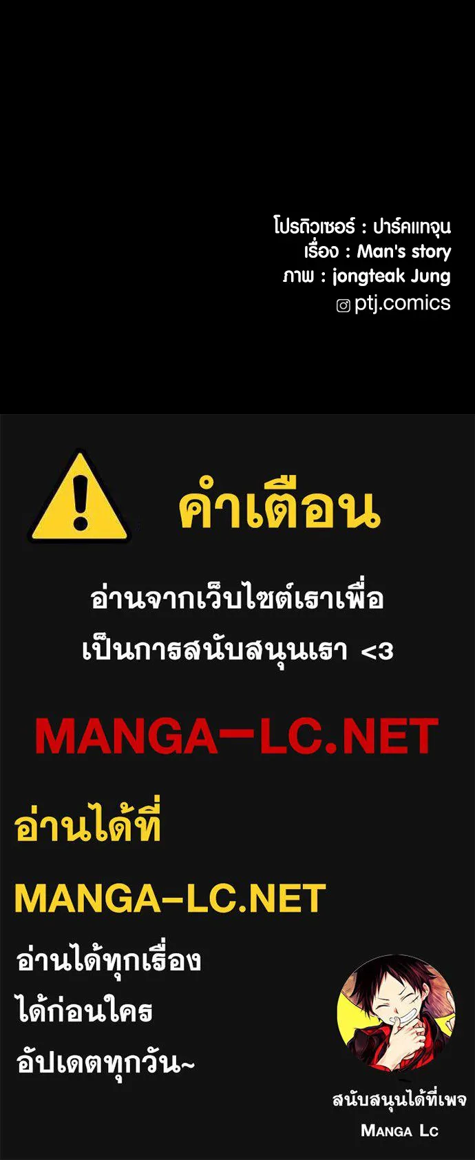 Juvenile Offender ตอนที่ 78 280