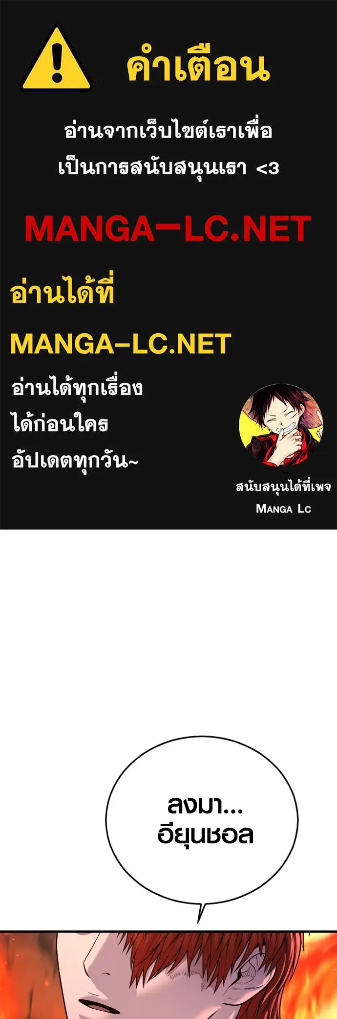 Juvenile Offender ตอนที่ 79 1