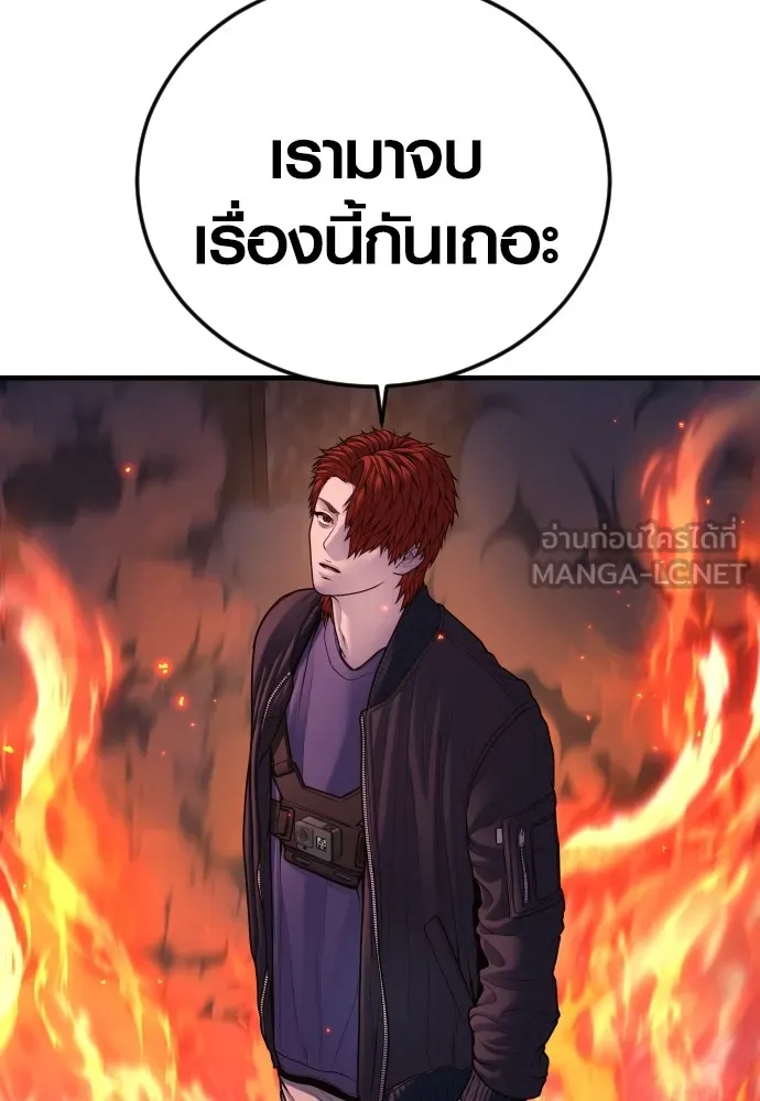 Juvenile Offender ตอนที่ 79 3