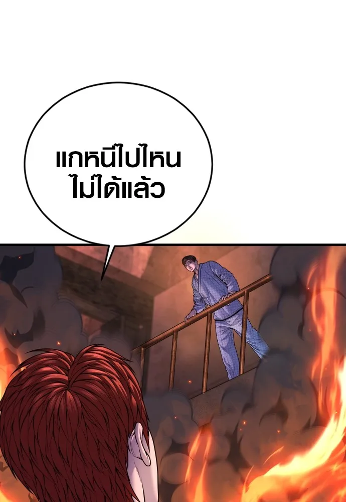 Juvenile Offender ตอนที่ 79 5