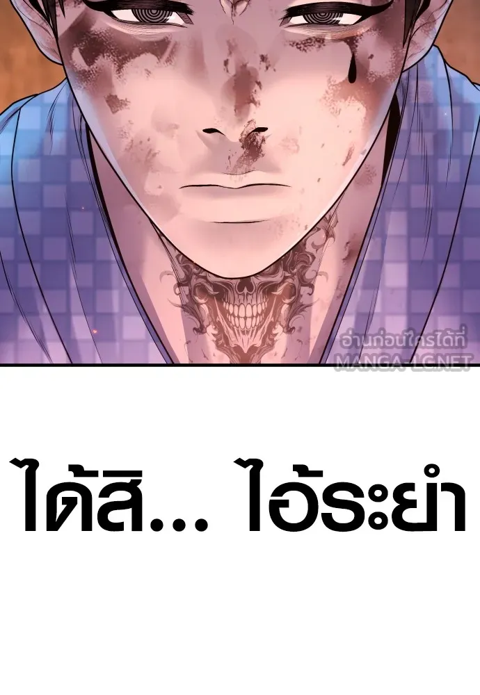 Juvenile Offender ตอนที่ 79 11