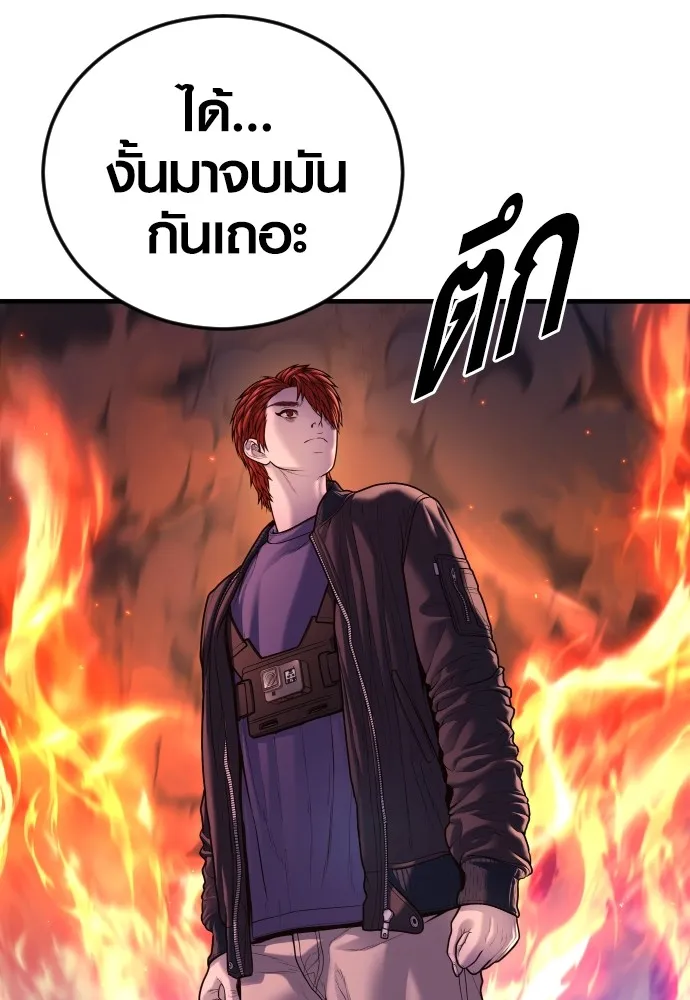 Juvenile Offender ตอนที่ 79 13