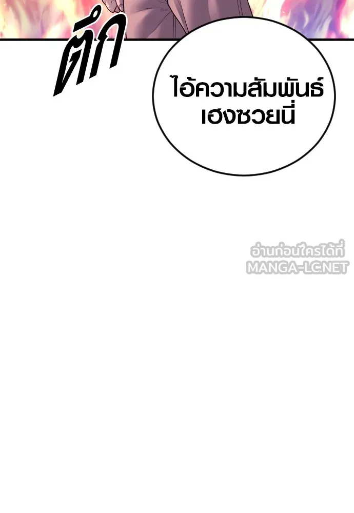 Juvenile Offender ตอนที่ 79 14