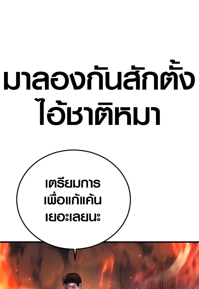 Juvenile Offender ตอนที่ 79 15