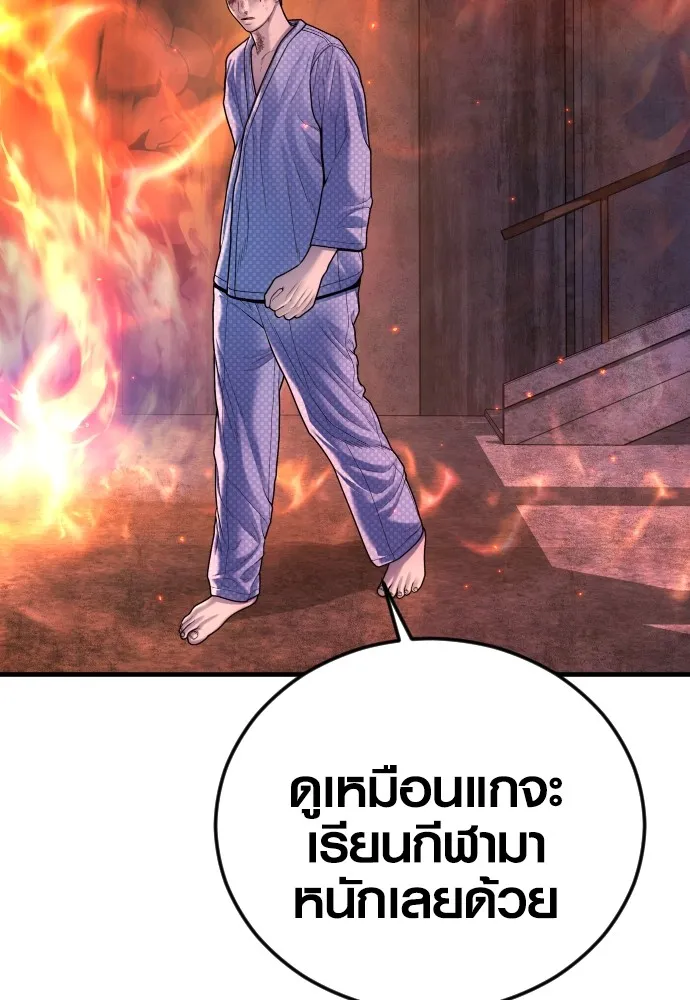 Juvenile Offender ตอนที่ 79 16