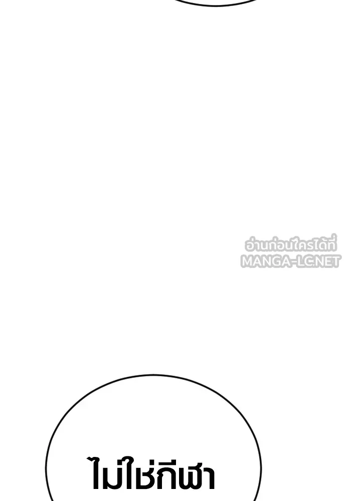 Juvenile Offender ตอนที่ 79 17