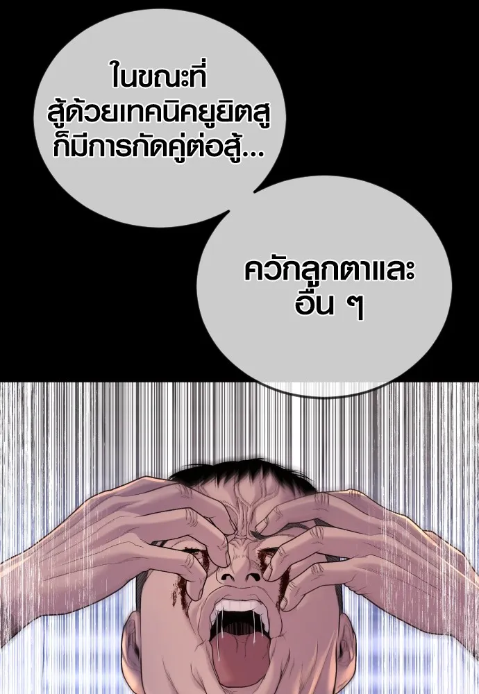Juvenile Offender ตอนที่ 79 24