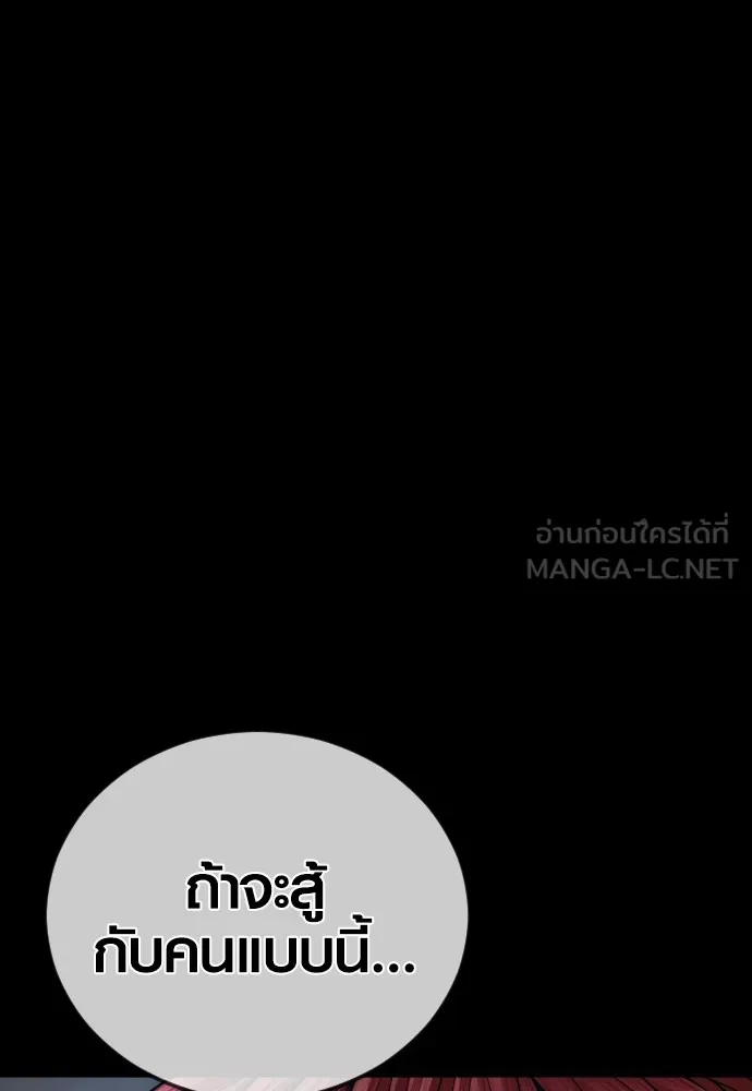 Juvenile Offender ตอนที่ 79 26