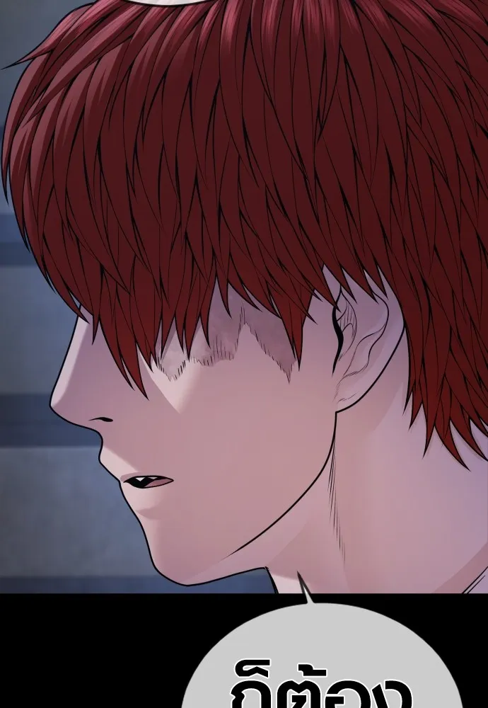 Juvenile Offender ตอนที่ 79 27