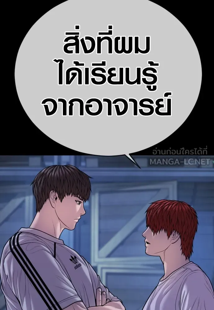 Juvenile Offender ตอนที่ 79 29