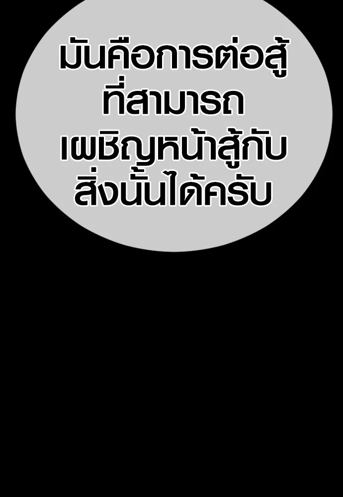Juvenile Offender ตอนที่ 79 31