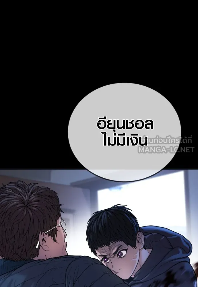 Juvenile Offender ตอนที่ 79 32