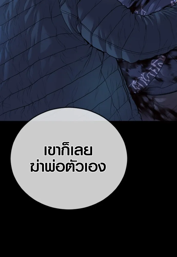 Juvenile Offender ตอนที่ 79 33