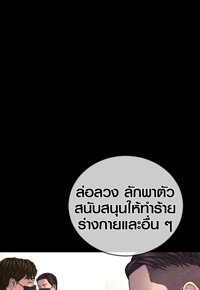 Juvenile Offender ตอนที่ 79 34