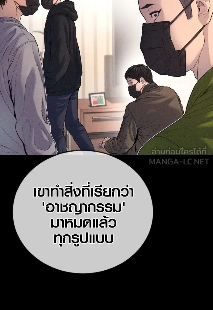 Juvenile Offender ตอนที่ 79 35