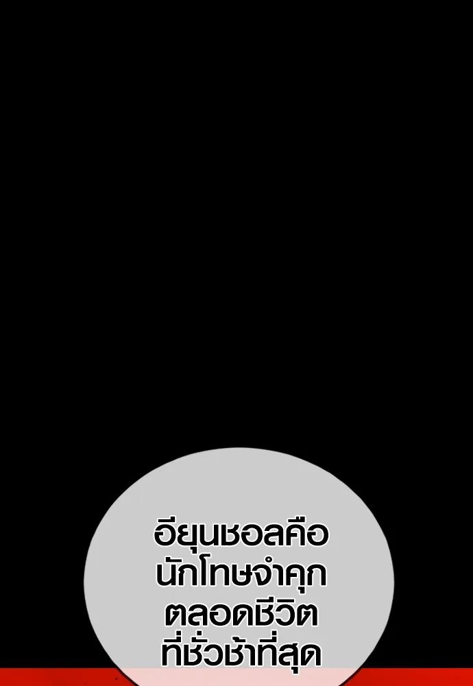 Juvenile Offender ตอนที่ 79 36