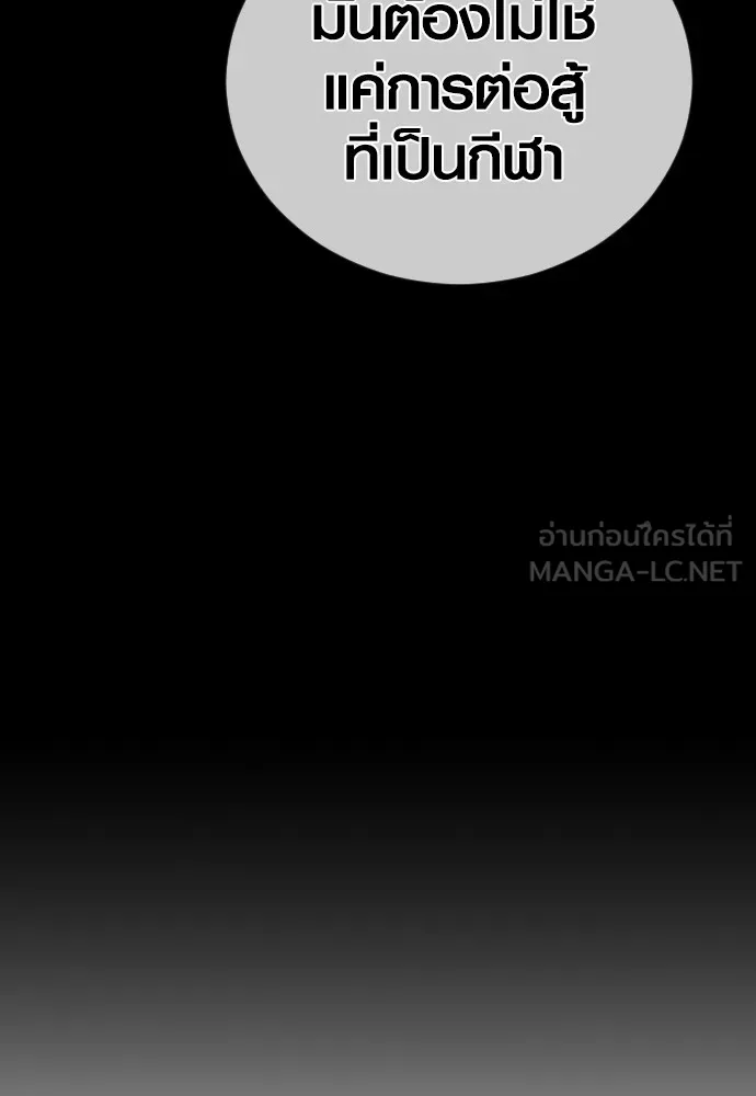 Juvenile Offender ตอนที่ 79 41