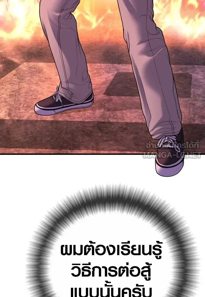 Juvenile Offender ตอนที่ 79 44