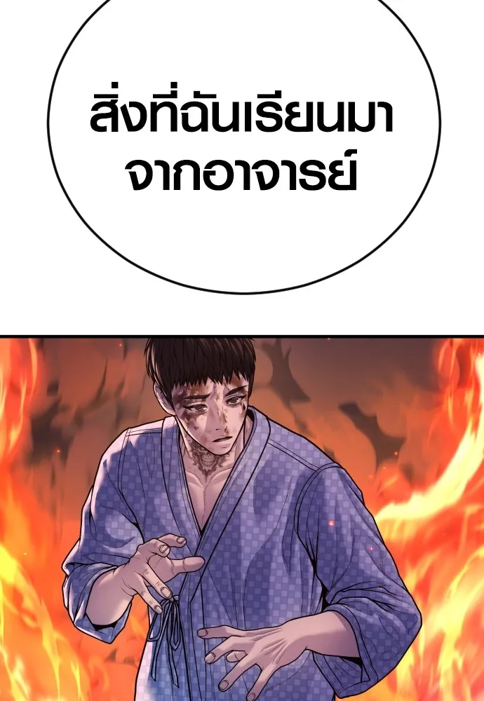 Juvenile Offender ตอนที่ 79 46