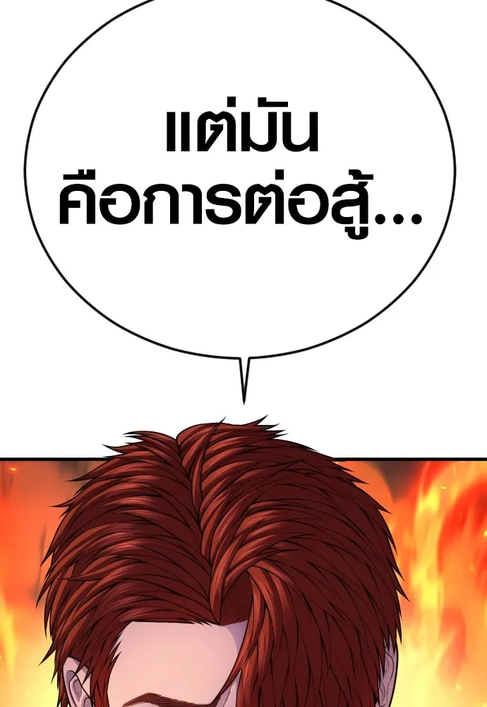 Juvenile Offender ตอนที่ 79 49