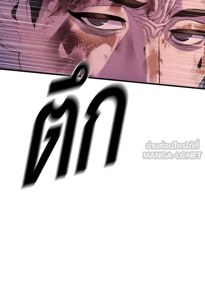 Juvenile Offender ตอนที่ 79 53