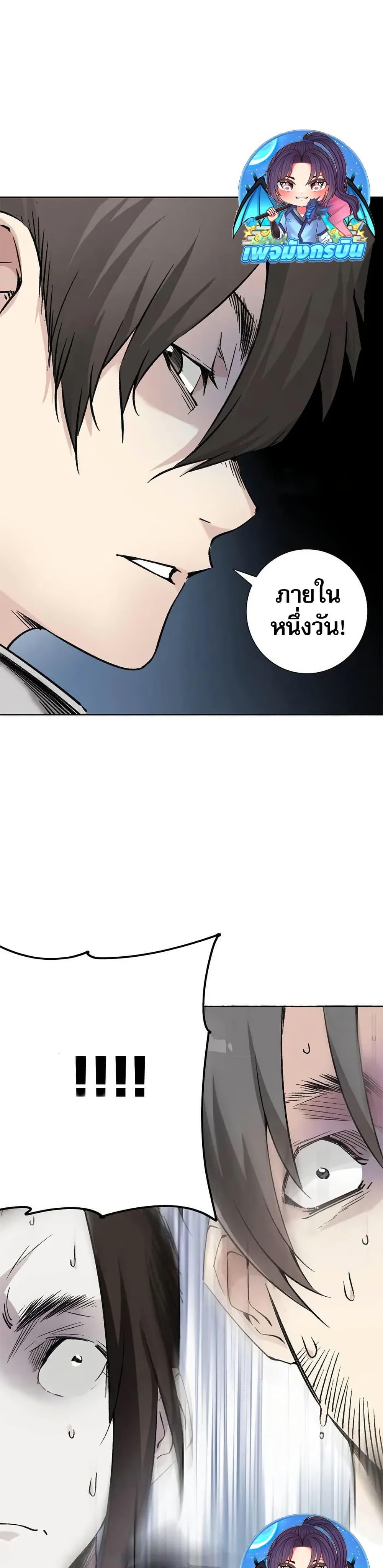 I Created a Salvation Organization ตอนที่ 8 12