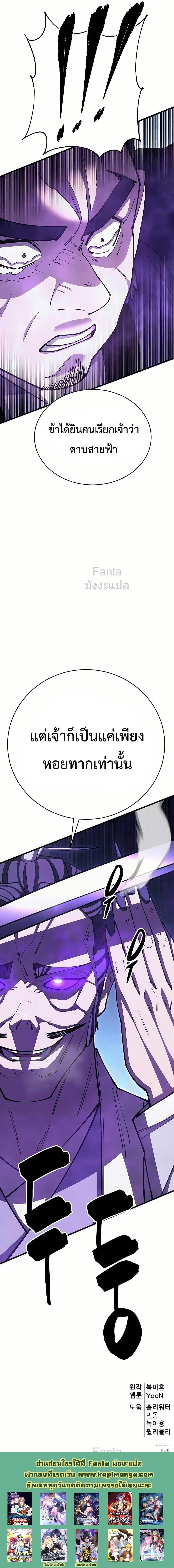 World ตอนที่ 82 27
