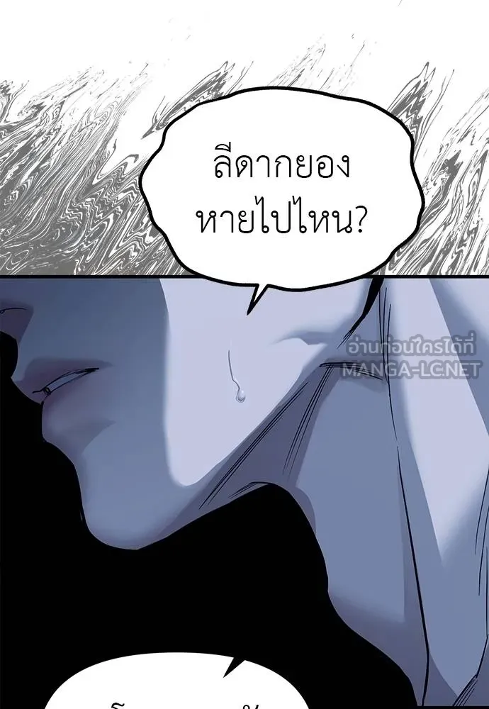 Undercover! Chaebol High School ตอนที่ 85 3