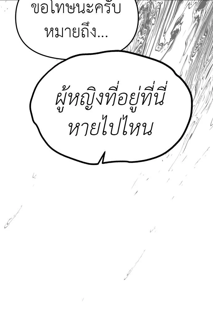 Undercover! Chaebol High School ตอนที่ 85 4