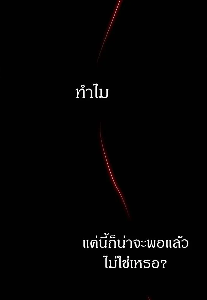 Undercover! Chaebol High School ตอนที่ 85 8