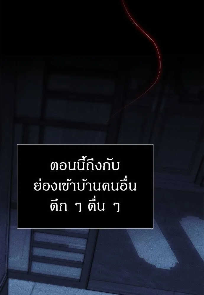 Undercover! Chaebol High School ตอนที่ 85 10
