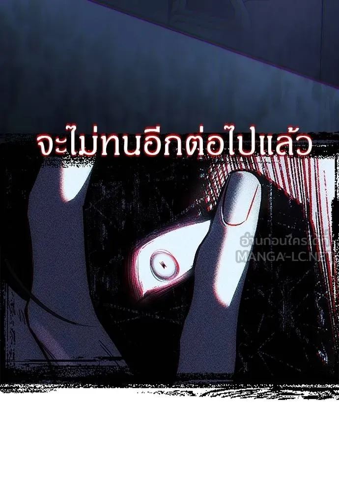 Undercover! Chaebol High School ตอนที่ 85 15
