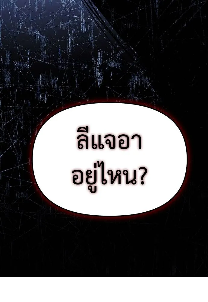 Undercover! Chaebol High School ตอนที่ 85 19