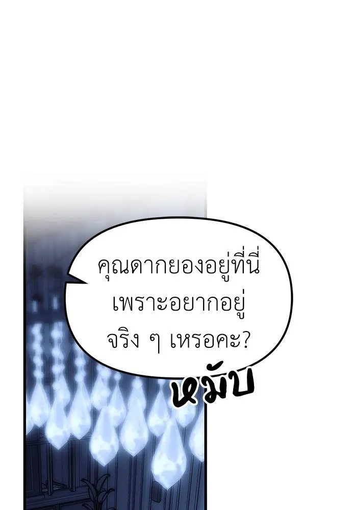Undercover! Chaebol High School ตอนที่ 85 22